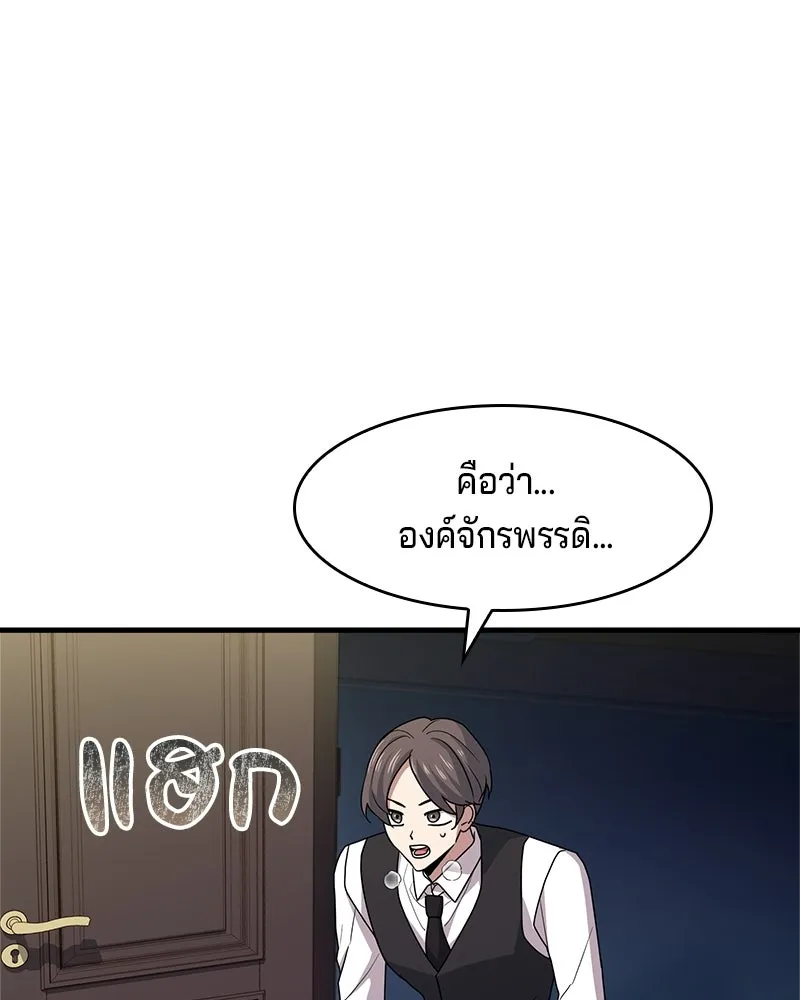 เจ้าชายแผนโบราณ ตอนที่ 5 รูปที่ 176