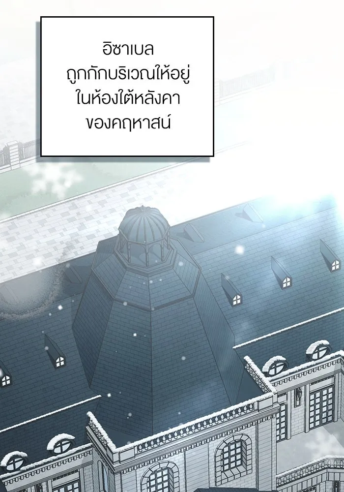 กู้ชีวิตลิขิตท่านเอิร์ล ตอนที่ 51 รูปที่ 23