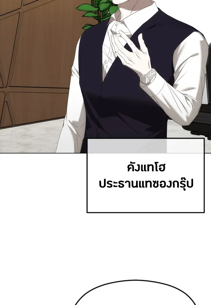 วิธีหนีตายจากนิยายโรคจิต ตอนที่ 49 รูปที่ 4