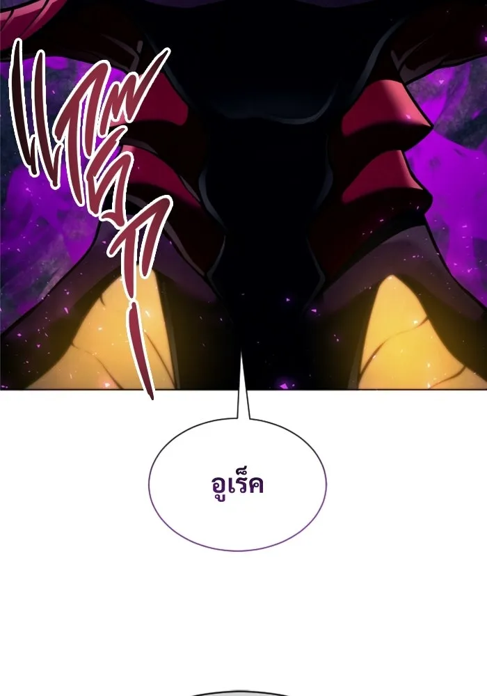 อูเร็ค มาซิโน่ ตอนที่ 47 เวลาแห่งแสง 1 รูปที่ 137