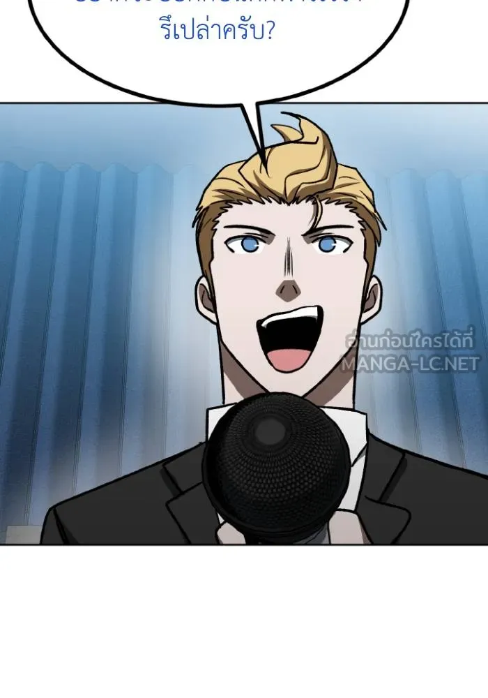 ราชาแห่งอ็อกทากอน ตอนที่ 110 รูปที่ 72
