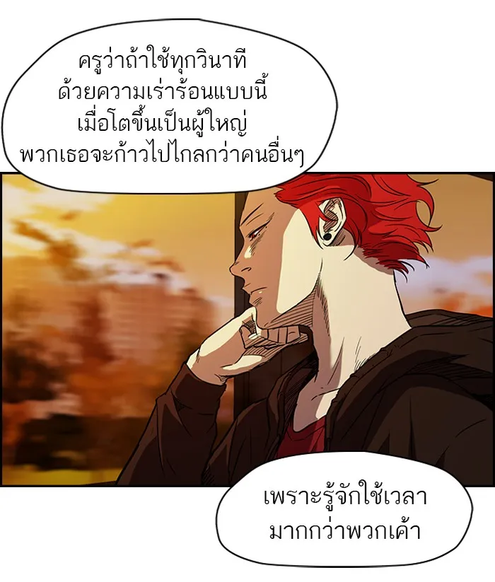 ปั่นสู้ฝันbrWind Breaker ตอนที่ 11 รูปที่ 31