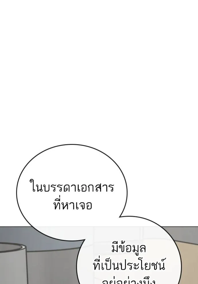 reality ตอนที่ 144 รูปที่ 125