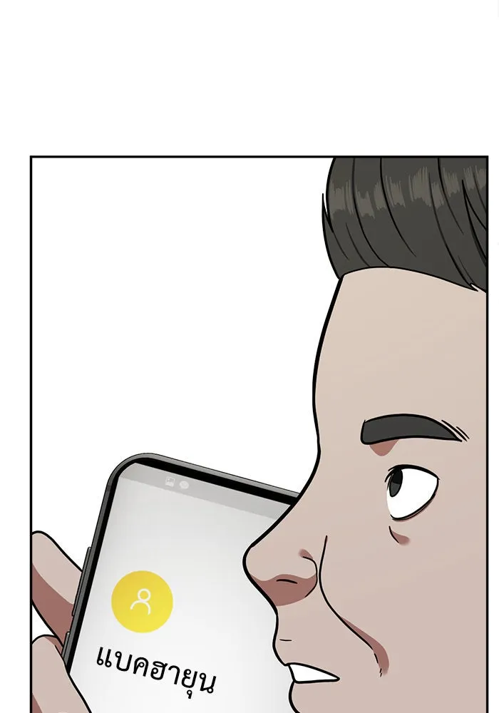 ช่วยเปลี่ยนฉันที ตอนที่ 46. แบซอนจู 12 รูปที่ 155