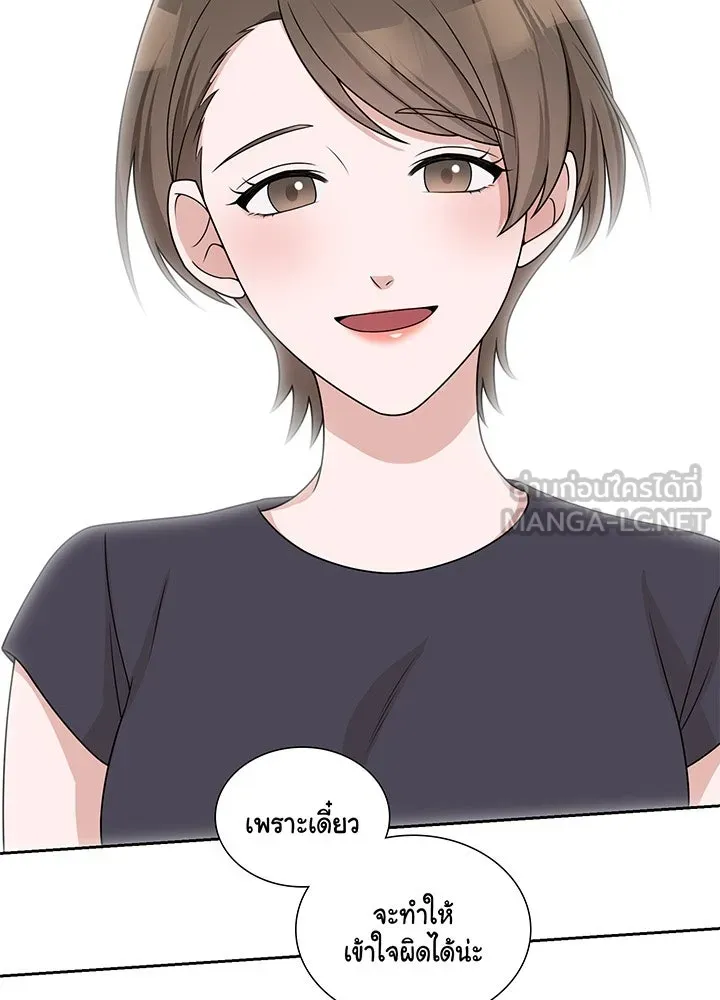 เพลิงแค้นผลาญใจ ตอนที่ 12 รูปที่ 60