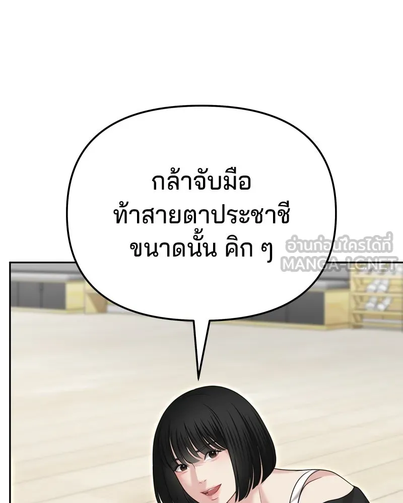 จ้า แม่คนสวย ตอนที่ 23 รูปที่ 42