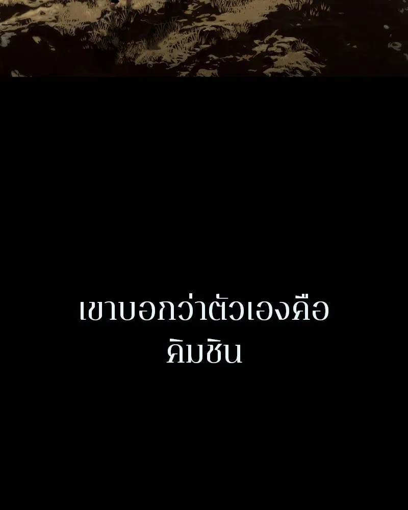 เกาลูน  ซาโรกา ตอนที่ 1 รูปที่ 94