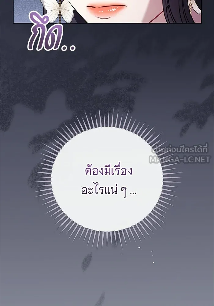 แด่ชู้รักของสามี ตอนที่ 95 รูปที่ 60