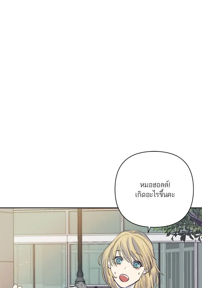 เปย์นี้เพื่อนาย My Sugar Baby ตอนที่ 16 ราศีสิงห์ที่ถูกวงการแพทย์ขัดจั รูปที่ 89