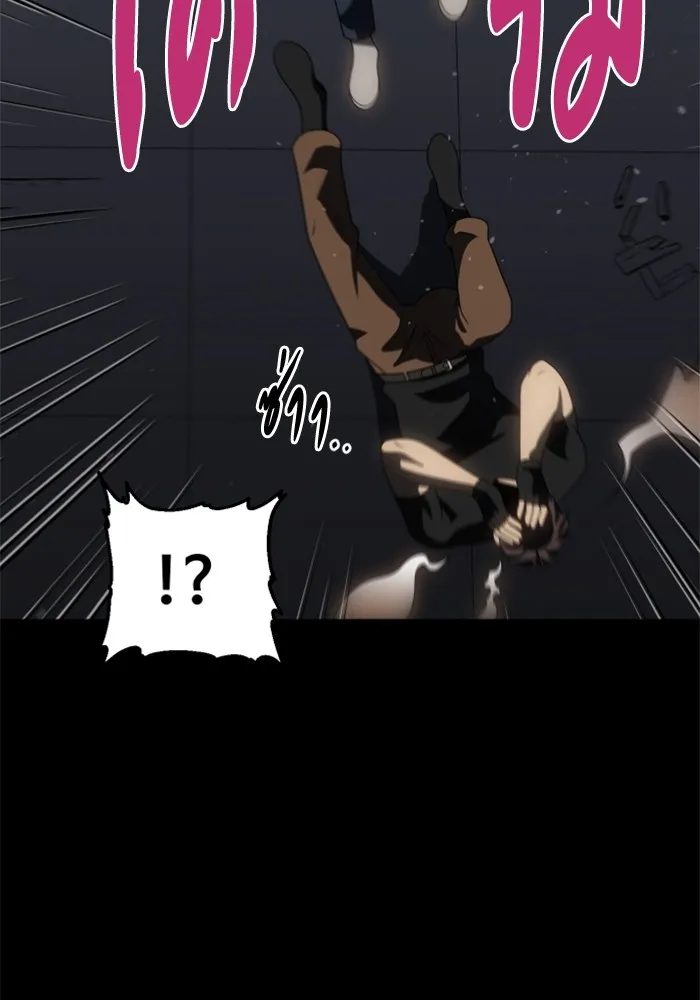 อดีตบอสหอคอย ตอนที่ 97 รูปที่ 131