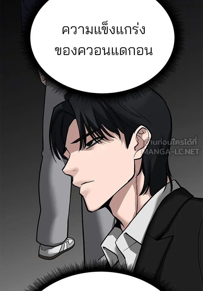 เลวฟาดเลว ตอนที่ 100 รูปที่ 102