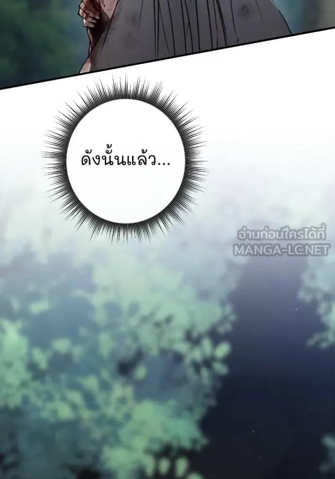 ยามหมาป่าทมิฬ ตอนที่ 40 รูปที่ 110