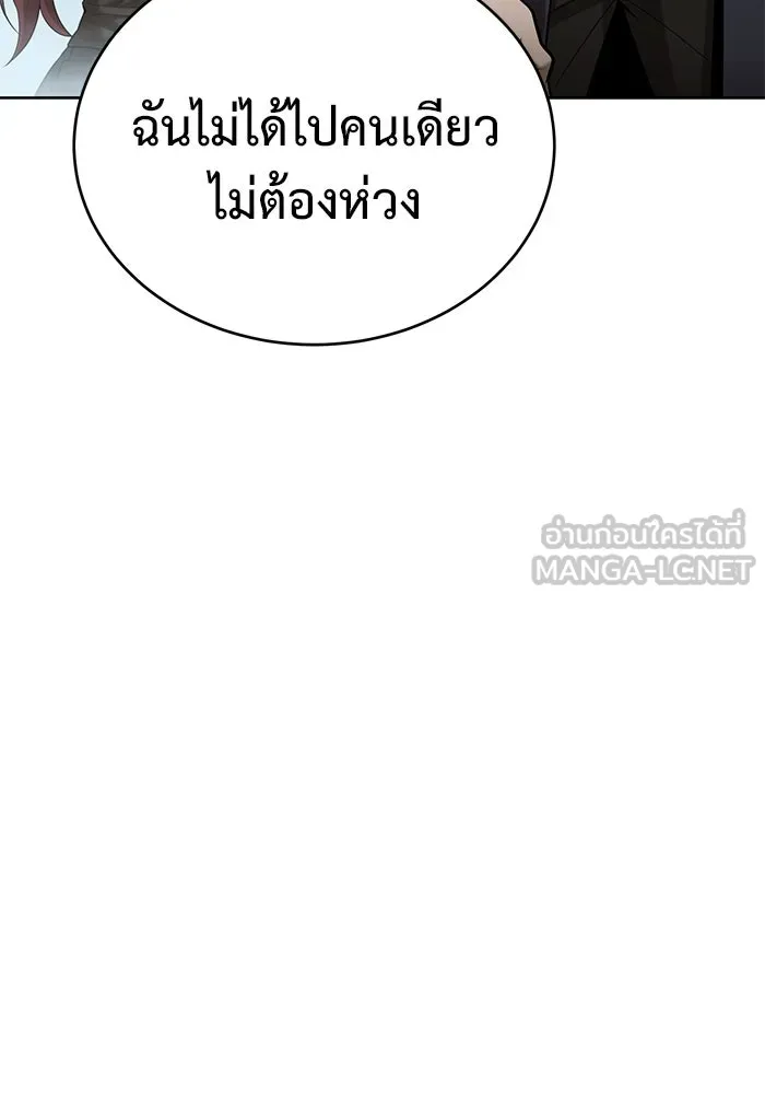 การกลับมาของทรราชวันสิ้นโลก ตอนที่ 36 รูปที่ 99