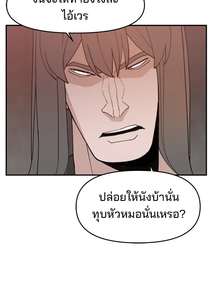 ห้องเรียนสาวแสบ ตอนที่ 52 รูปที่ 106