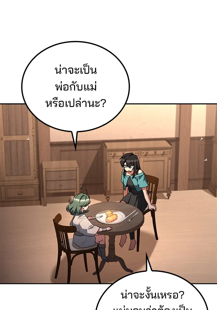 ครัวจอมเวท ตอนที่ 73 รูปที่ 115