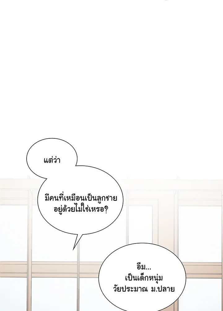 เพลิงแค้นผลาญใจ ตอนที่ 2 รูปที่ 58