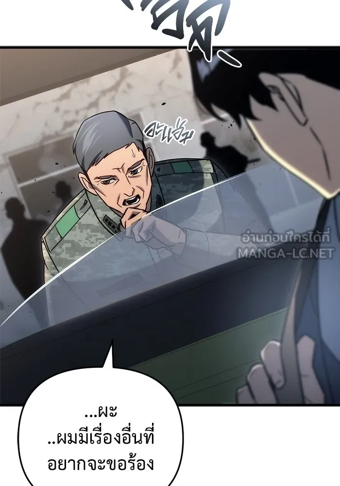 โกดังลับหลังโลกแตก ตอนที่ 16 รูปที่ 153