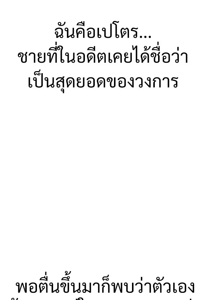 นักฆ่าย้อนวัย ตอนที่ 1 รูปที่ 326