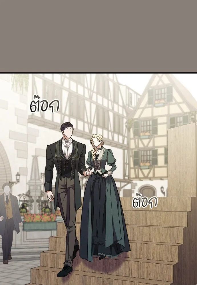 หมาป่าคู่เคียงบัลลังก์ ตอนที่ 42 รูปที่ 25