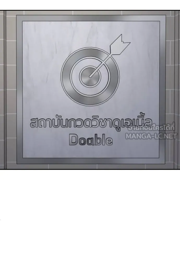 สนามเด็กล่า ตอนที่ 41 รูปที่ 186