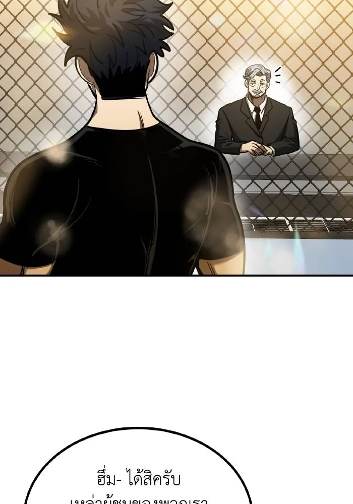 ราชาแห่งอ็อกทากอน ตอนที่ 47 รูปที่ 19