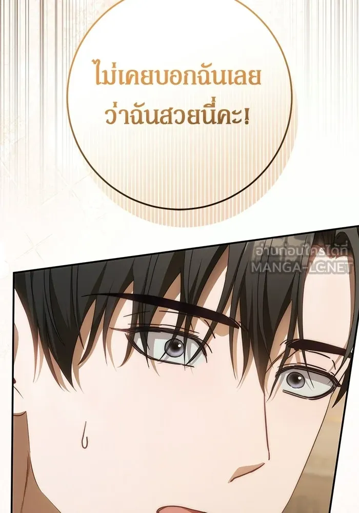 เบื้องหลังรอยยิ้มของเจ้าหญิง ตอนที่ 66 รูปที่ 30