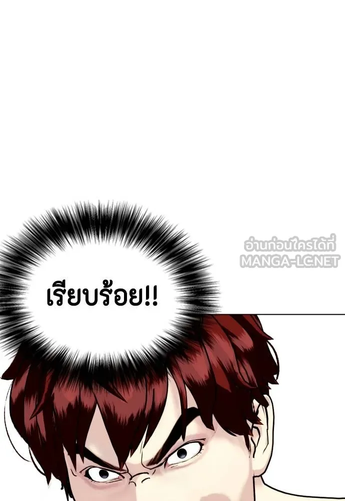 หมาหัวเน่า ตอนที่ 138 รูปที่ 136