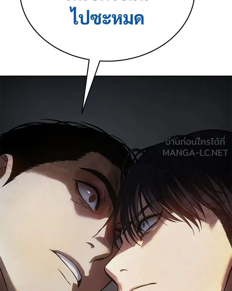 แบคXX ตอนที่ 38 รูปที่ 189