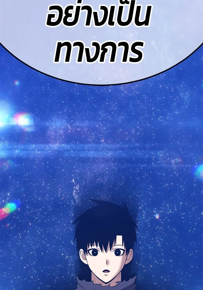 +99 ท่อนไม้พร้อมบวก ตอนที่ 49 ผู้เข้าชิง (3) รูปที่ 446