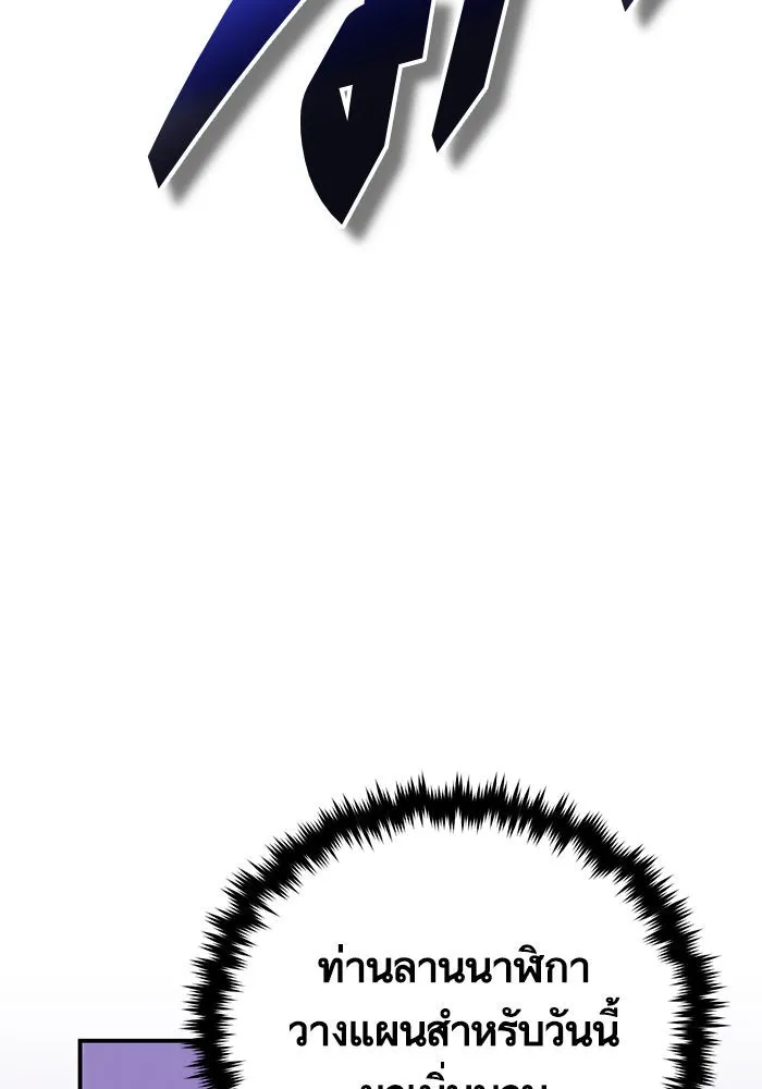 บุตรีดยุกขอไม่แต่งงานbrกับหนุ่มในฝัน ตอนที่ 99 รูปที่ 112