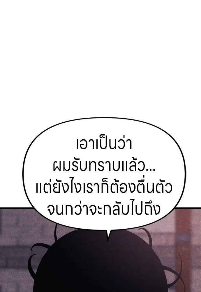 Zombie X Slasher ตอนที่ 52 รูปที่ 124