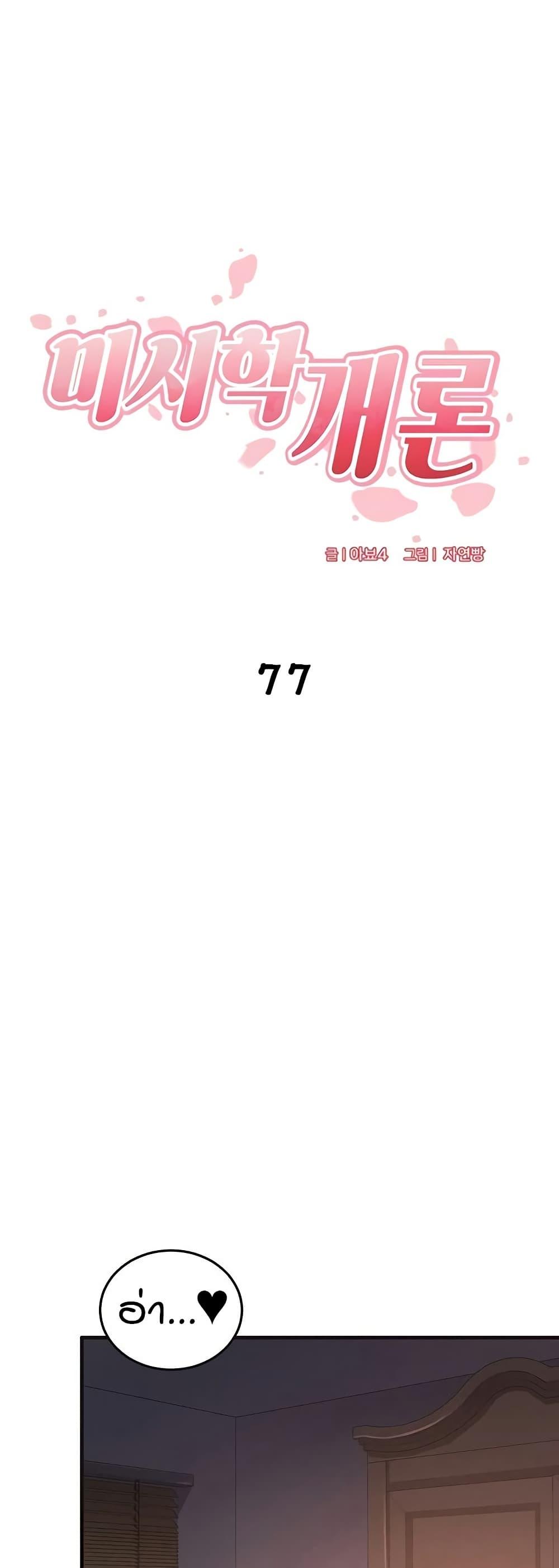Doujin-Lc- อ่าน โดจิน มังฮวา เกาหลี ญี่ปุ่น จีน แปลไทย An Introduction to MILFs ตอนที่ 1 2 3 4 5 6 7 8 9 10 11 12 13 14 ฟรี ไม่มีโฆษณา อ่าน โดจิน Manhwa เกาหลี ญี่ปุ่น จีน เรามีครบ คัดมาให้เน้นๆ โดจิน 18+ รับประกันความฟินโดย  Doujin Lc