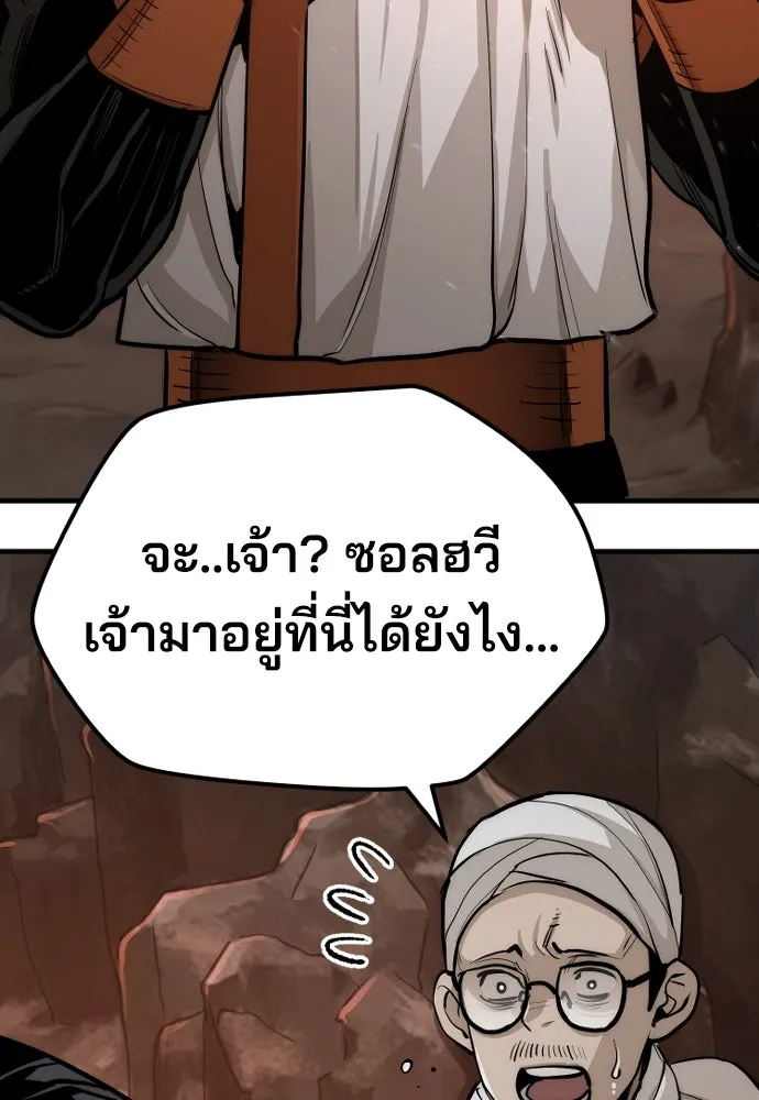 เส้นทางสู่เทพมาร ตอนที่ 42 รูปที่ 187