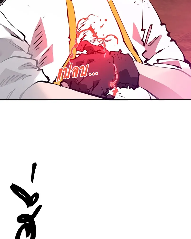 Player ตอนที่ 58 รูปที่ 59