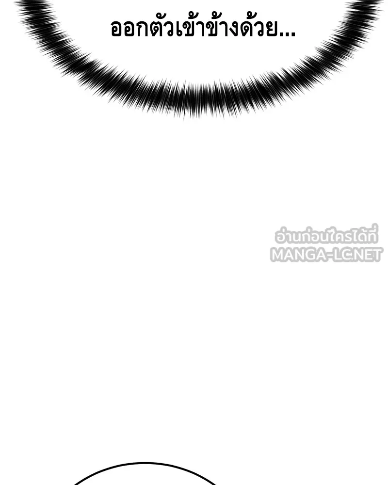 แบคXX ตอนที่ 7 รูปที่ 93