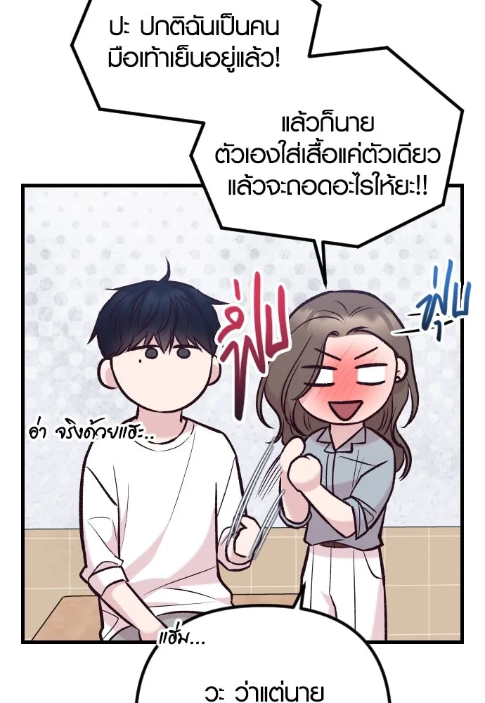 รักกันคนละครึ่งทาง ตอนที่ 35 รูปที่ 62