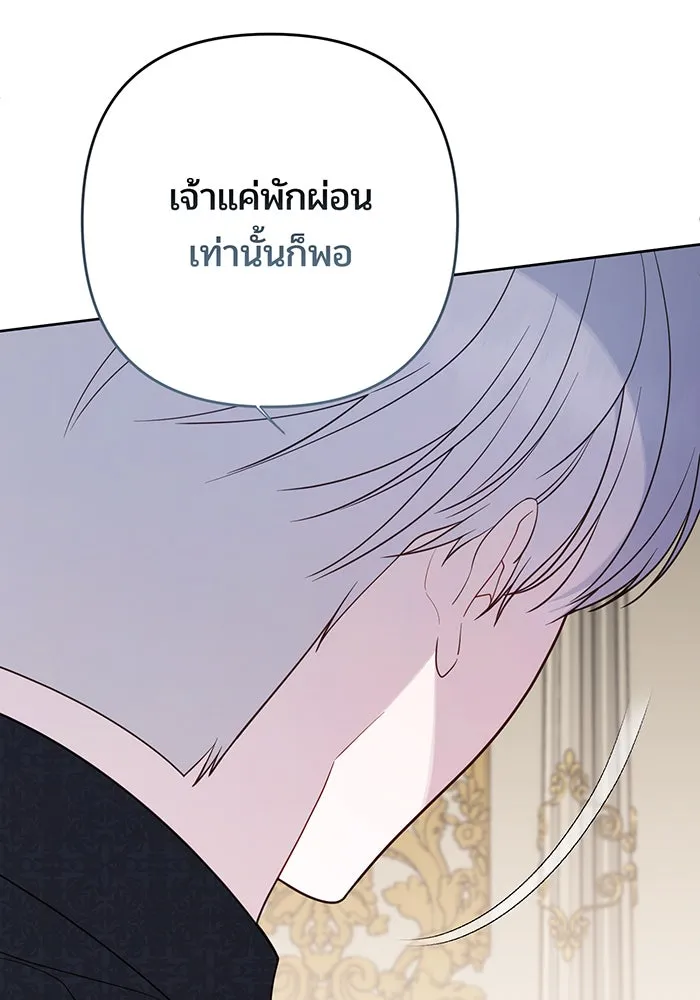 หนูน้อยทรราช ตอนที่ 69 รูปที่ 62