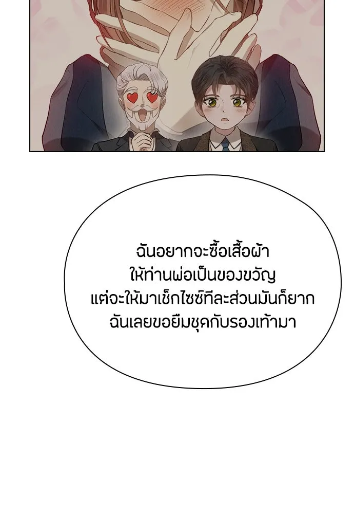 ลูกสาวตัวปลอมของท่านดยุก ตอนที่ 37 รูปที่ 101
