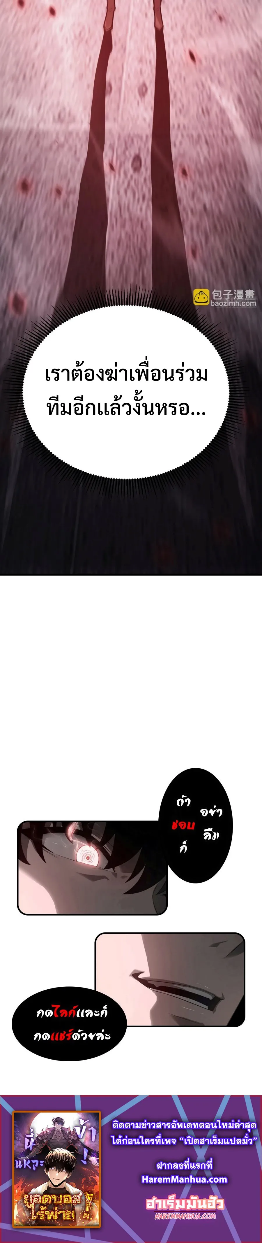 I Am The Strongest Boss ข_าค_อลาสบอสผ_แฝงต_วมาเป_นเพลเยอร_ ตอนที่ ตอนที่ 26 รูปที่ 25