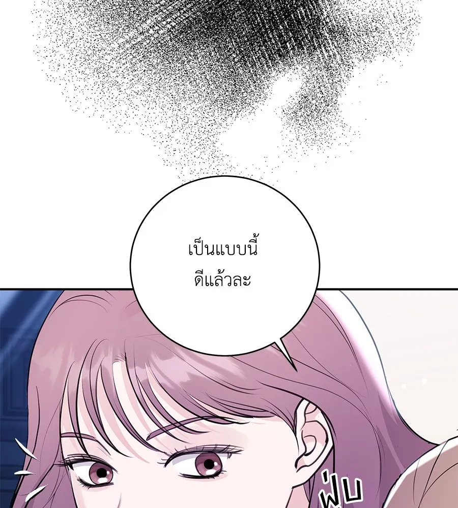 คิมหันต์นิรันดร ตอนที่ 44 รูปที่ 10