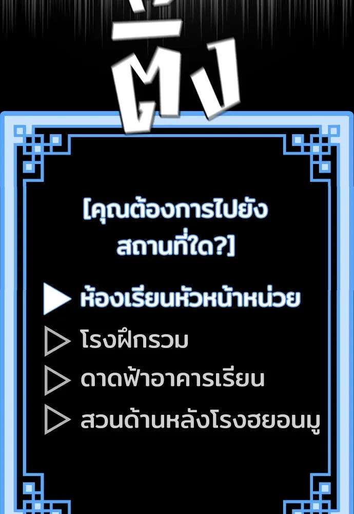เส้นทางสู่เทพมาร ตอนที่ 46 รูปที่ 209