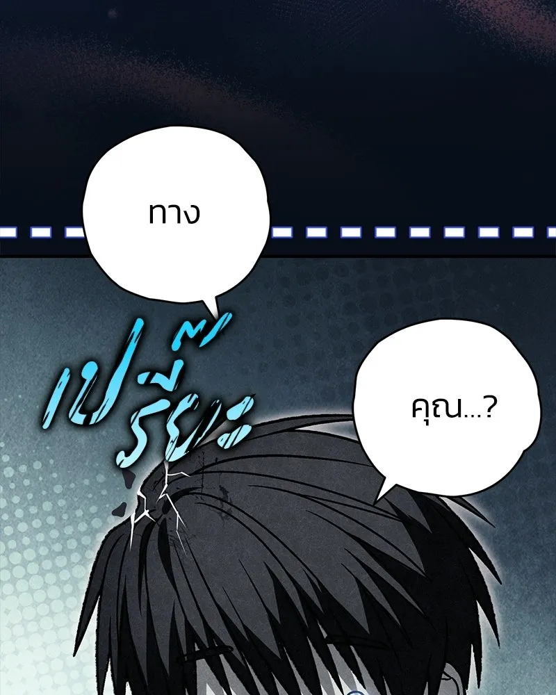 จุ๊บรัก คุณหมาป่า ตอนที่ 28 รูปที่ 92