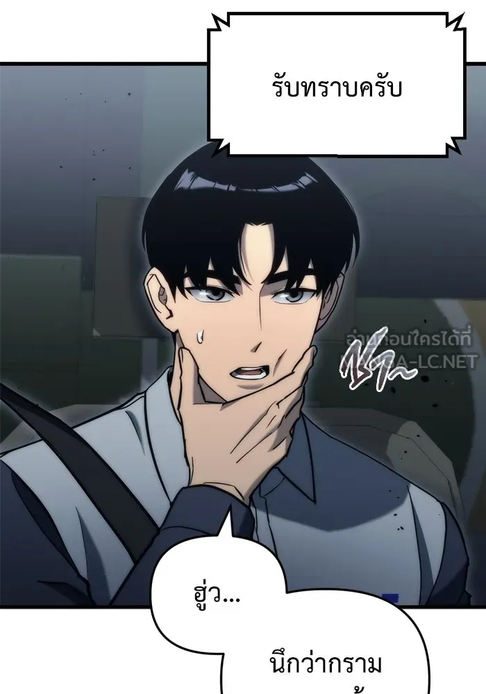 โกดังลับหลังโลกแตก ตอนที่ 17 รูปที่ 72