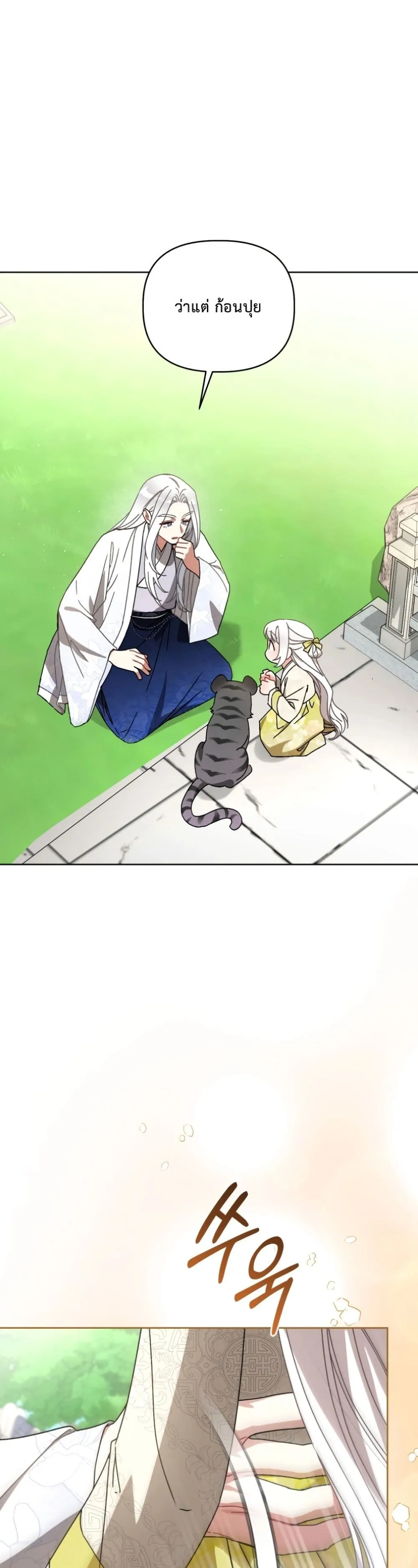 Manga-lc-com อ่านมังงะ อ่านการ์ตูน ออนไลน์ ฟรี The White Tiger Clan Little Fluff ตอนที่ 1 2 3 4 5 6 7 8 9 10 11 12 13 14 ฟรี ไม่มีโฆษณา Manga-lc - อ่าน มังงะ อ่าน การ์ตูน ออนไลน์ อ่านมังงะ ฟรี