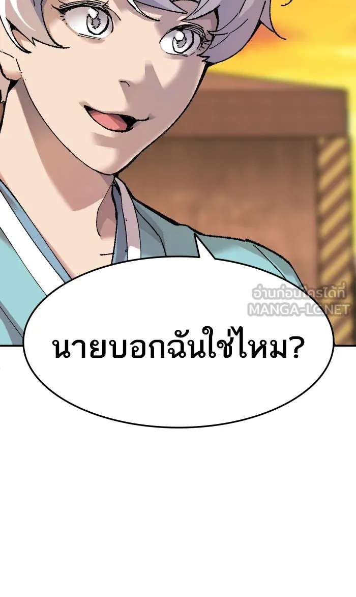 ยอดคนเลเวลทะลุ ตอนที่ 10 กิลด์บังแพสุดแข็งแกร่ง (6) รูปที่ 57