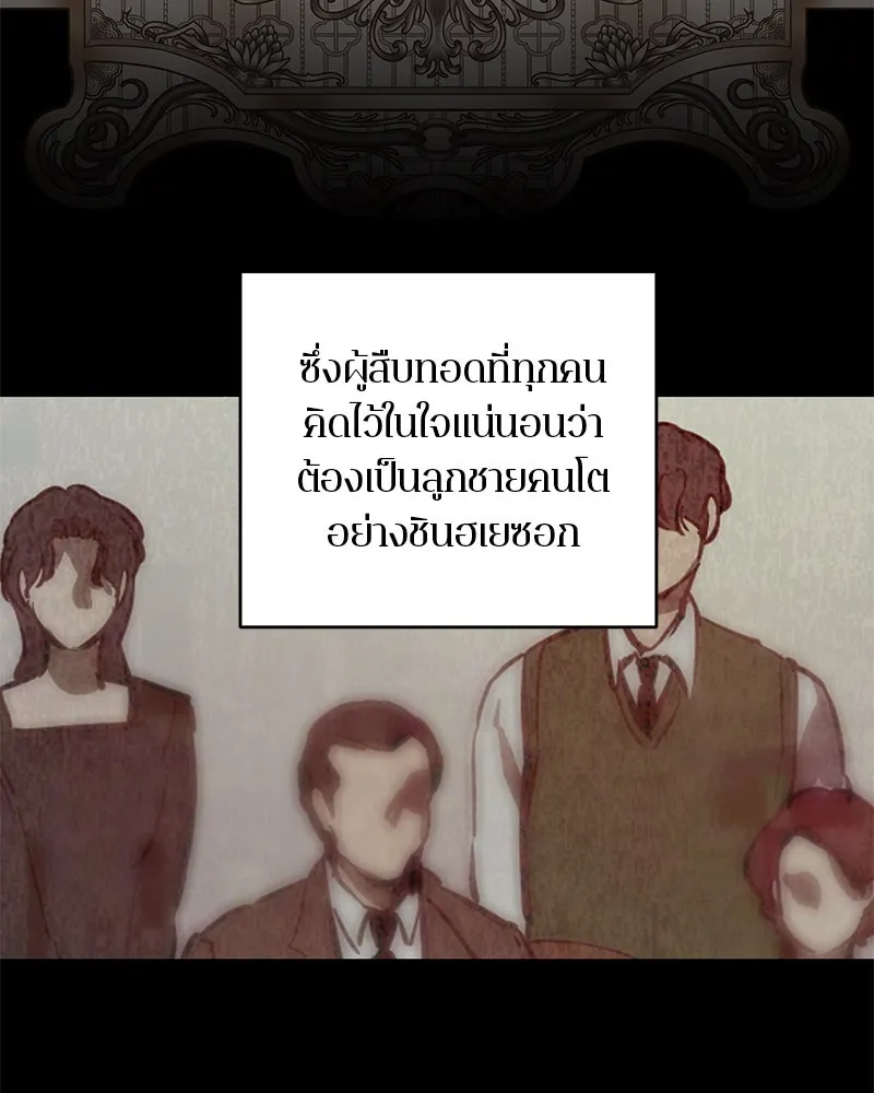 ตำนานเทพธิดาตกสวรรค์ ตอนที่ 95 รูปที่ 8