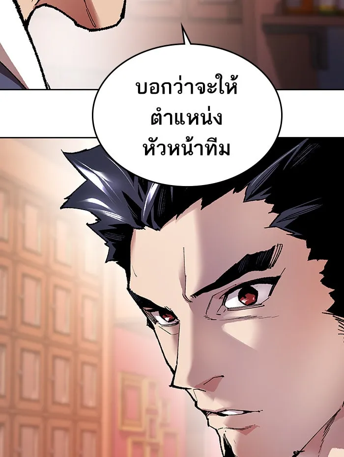 ยอดคนเลเวลทะลุ ตอนที่ 5 กิลด์บังแพสุดแข็งแกร่ง (1) รูปที่ 28