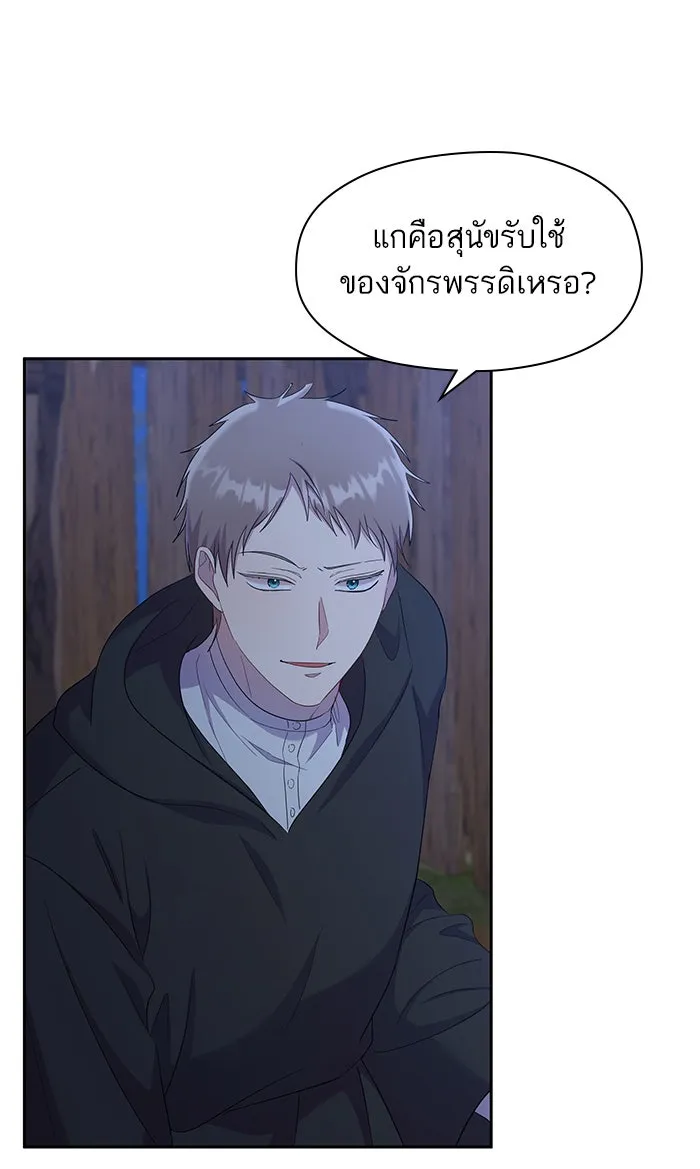 หวานใจสุดโหดโหมดเชื่อง ตอนที่ 23 รูปที่ 40