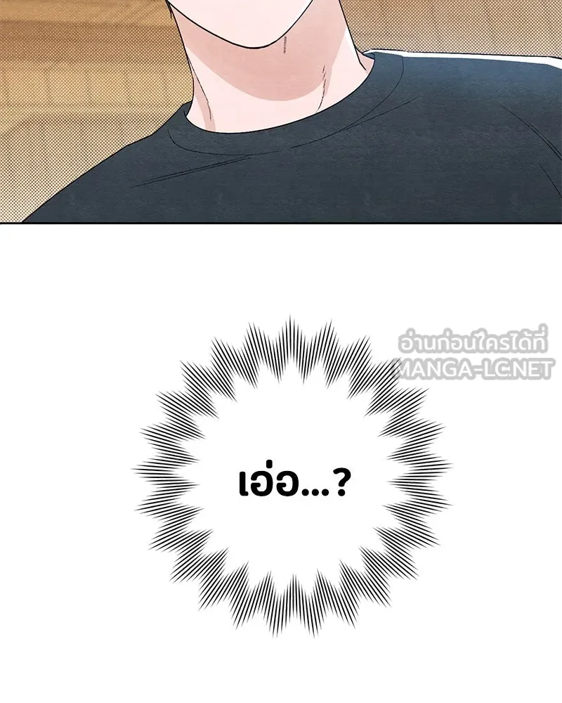 เป็นวัยรุ่นมันเหนื่อย ตอนที่ 14 รูปที่ 96