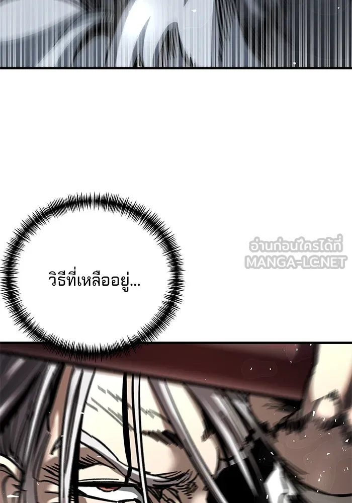 คุณปู่จอมยุทธกับหลานสาวสุดแกร่ง ตอนที่ 16 รูปที่ 150